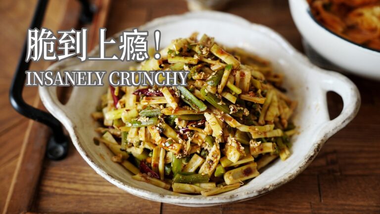Sichuan Pepper Bamboo Shoot Salad — 椒麻水竹笋拌贡菜