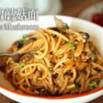 Vegan Miso Meat Sauce Noodles (Tsukemen) — 純素味噌肉醬沾麵