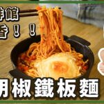Three Cup Tofu Skin — 三杯豆皮
