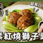 Crispy Honey Chilli Tofu — 蜂蜜辣酱豆腐