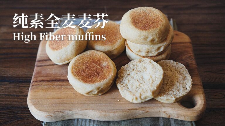 Vegan English Muffins — 纯素麦满分
