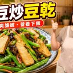 Shanghai-Style Crispy Mushroom Steak with Vegetable Rice — 上海香酥菇扒菜飯