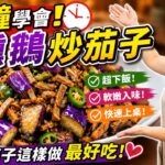 Chinese Crispy Tofu — 脆皮豆腐