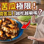 Steamed Loofah with Vermicelli — 清蒸絲瓜粉絲