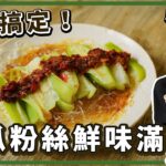 Vegan Mapo Tofu — 素食麻婆豆腐