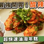 One-Pot Eggplant Rice Cooker Rice — 茄子燜飯