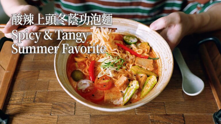 Easy Tom Yum Instant Noodles — 冬阴功泡面