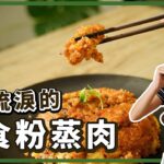 Fried Tofu With Glass Noodles — 香煎豆腐粉絲