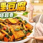 Vegan Honey Chicken — 蜜汁雞丁