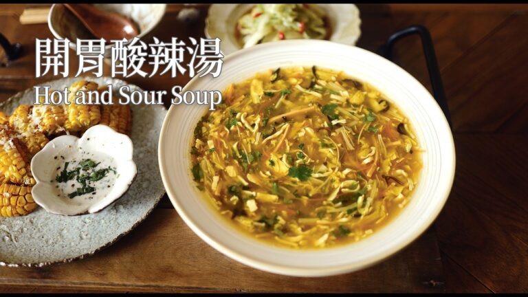 Easy Vegan Hot & Sour Soup — 酸辣汤