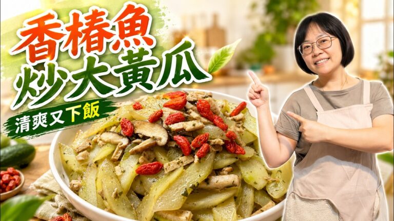 Vegetarian Fish Stir-fried with Cucumber — 香椿素魚炒大黃瓜