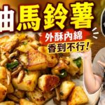 Stir-Fried White Tofu with Green Peppers — 白玉豆干炒青椒