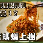 Stir-Fried Asparagus with White Beech Mushroom & Baby Corn — 清炒蘆筍