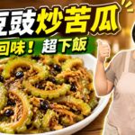 Malaysian Sambal Stir-Fried Okra & Long Beans — 叁巴辣椒炒秋葵長豆