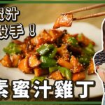 Basil Curry Stir-Fried Tofu — 九層塔咖哩炒豆腐