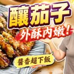 Tofu Three-Color Diced — 豆腐三色丁