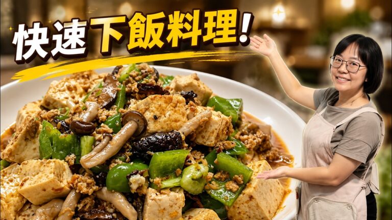 Thai-Style Stir-Fried Tofu — 泰式醬炒豆腐