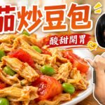 Korean BBQ King Oyster Mushrooms — 韓式燒烤杏鮑菇
