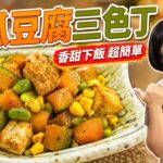 Tofu-Stuffed Eggplant — 釀茄子