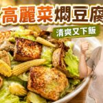 Pan-Fried Butter Potatoes — 奶油馬鈴薯