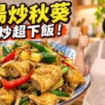 Chinese Stir-Fried Broccoli — 蒜蓉炒西兰花