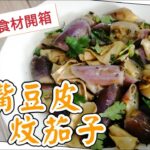 Pan Mee (Mee Hoon Kueh) — 馬來西亞麵粉糕