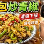 Avocado Tofu Sandwich — 酪梨豆腐三明治