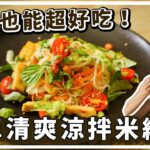 Purple Glow Stir-Fried Eggplant — 少油燜炒茄子