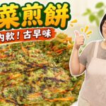 Three-Cup King Oyster Mushrooms — 三杯杏鮑菇