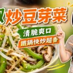 Tomato Stir-Fried Mushrooms — 番茄炒蘑菇