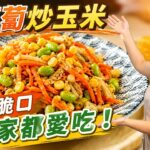 Vegan Miso-Sesame Braised Tofu with Glass Noodles — 酱烧豆腐煲