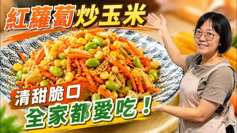 Butter Stir-Fried Corn — 奶油炒玉米