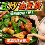 Stir-Fried Cabbage with Glass Noodles — 高麗菜炒冬粉