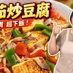 Stir-Fried Vegetarian Intestines with Dried Tofu — 麵腸炒豆乾
