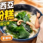 Tomato-Braised Potatoes — 番茄燜馬鈴薯