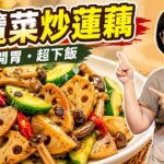 King Oyster Mushroom Chicken Cutlet — 杏鮑菇雞排