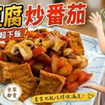 Pineapple Fried Rice — 鳳梨炒飯