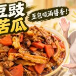 Nai Bai with Golden Pan-Fried Dried Tofu — 奶油白菜炒豆乾