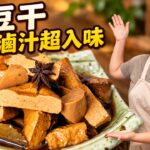 Apple Gourd Stir-Fry with King Oyster Mushrooms — 蘋果蒲瓜炒杏鮑菇