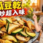 Cold Okra with Caramelized Enoki Sauce — 涼拌秋葵金針菇醬