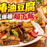 Sichuan Chili Oil — 四川红油